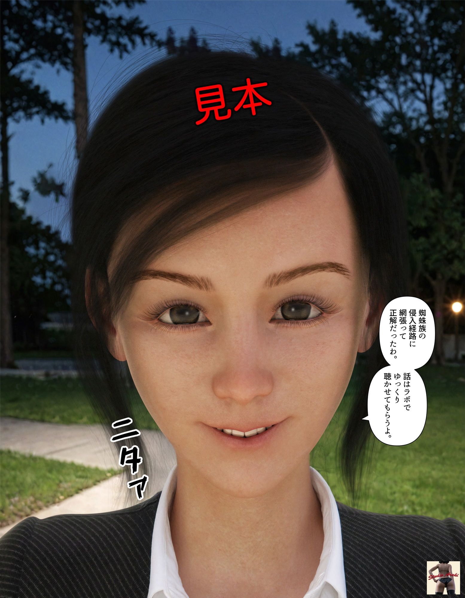 試し読み 4