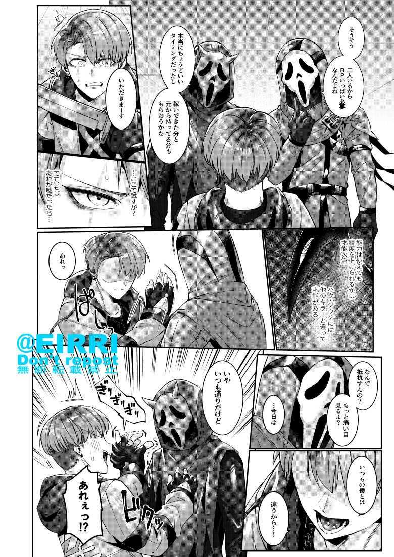 試し読み 5