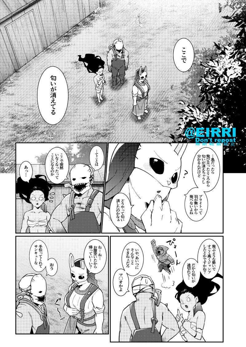 試し読み 6