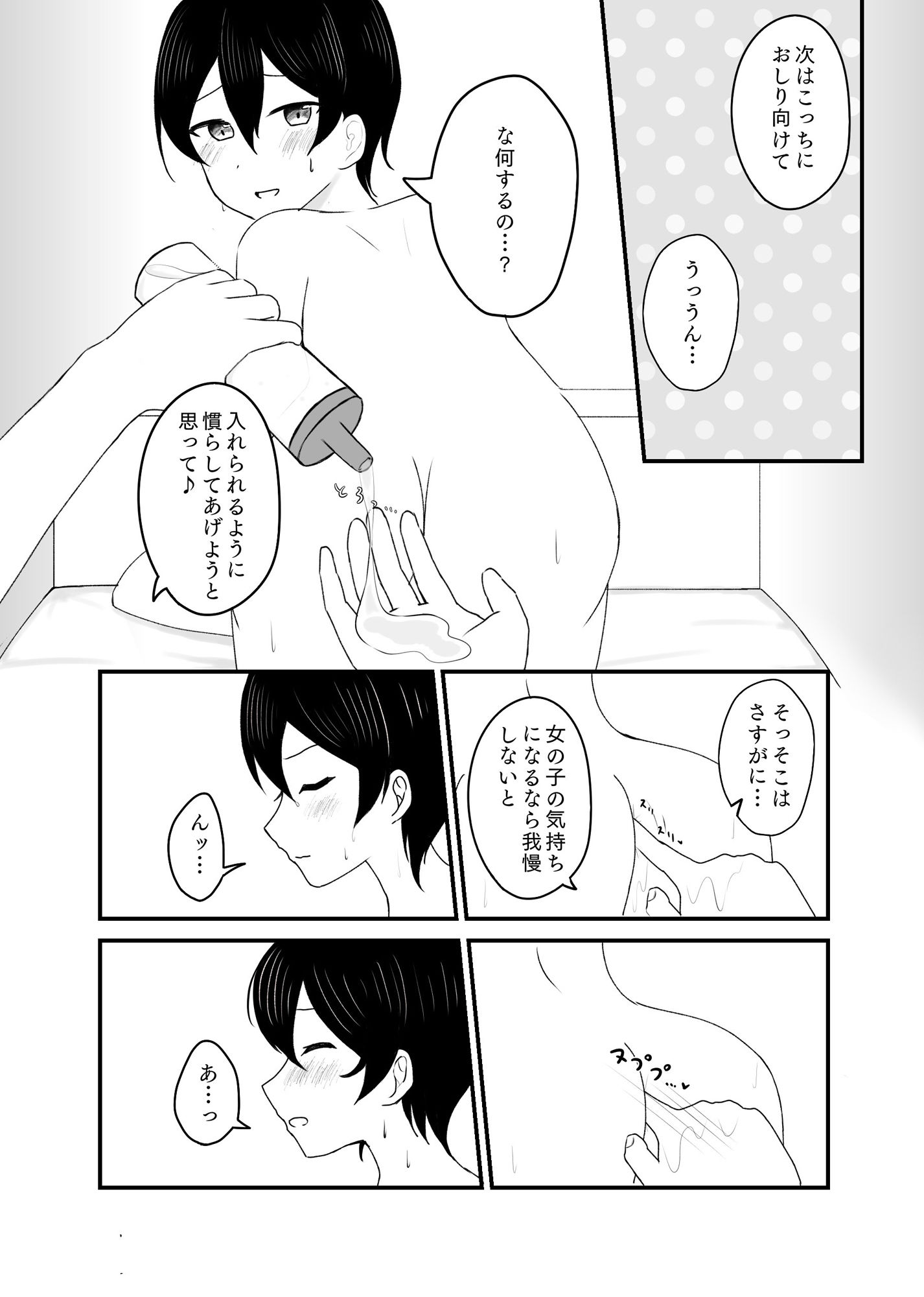 試し読み 4