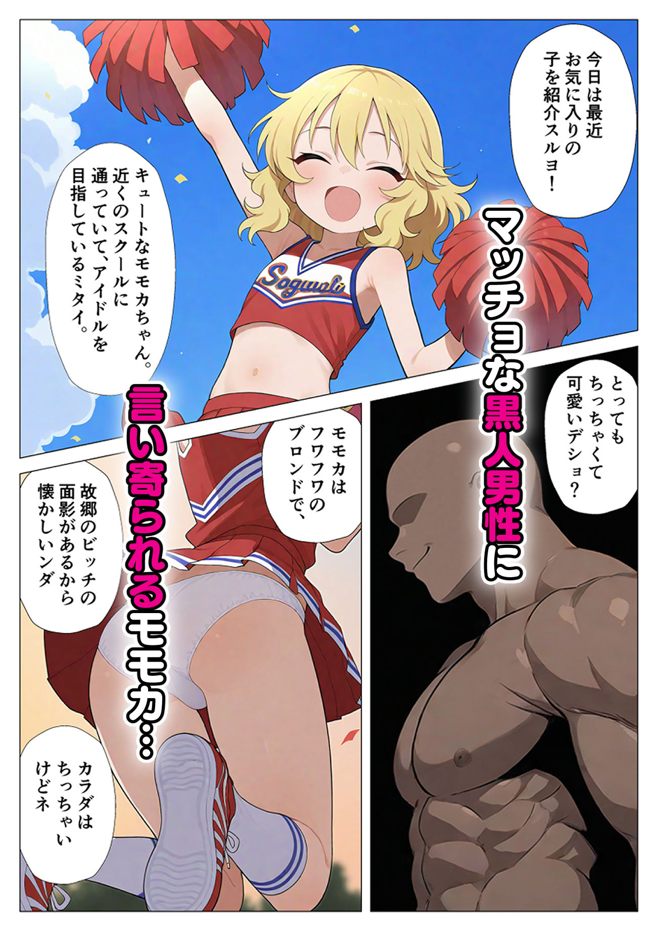 試し読み 2