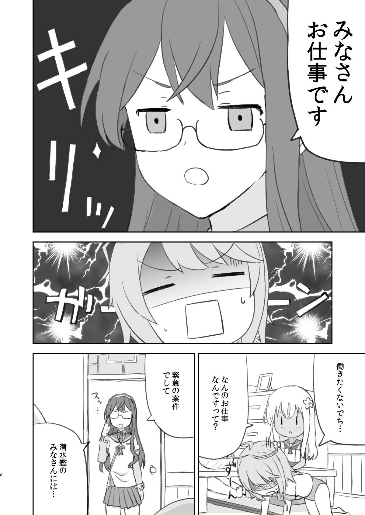 試し読み 6