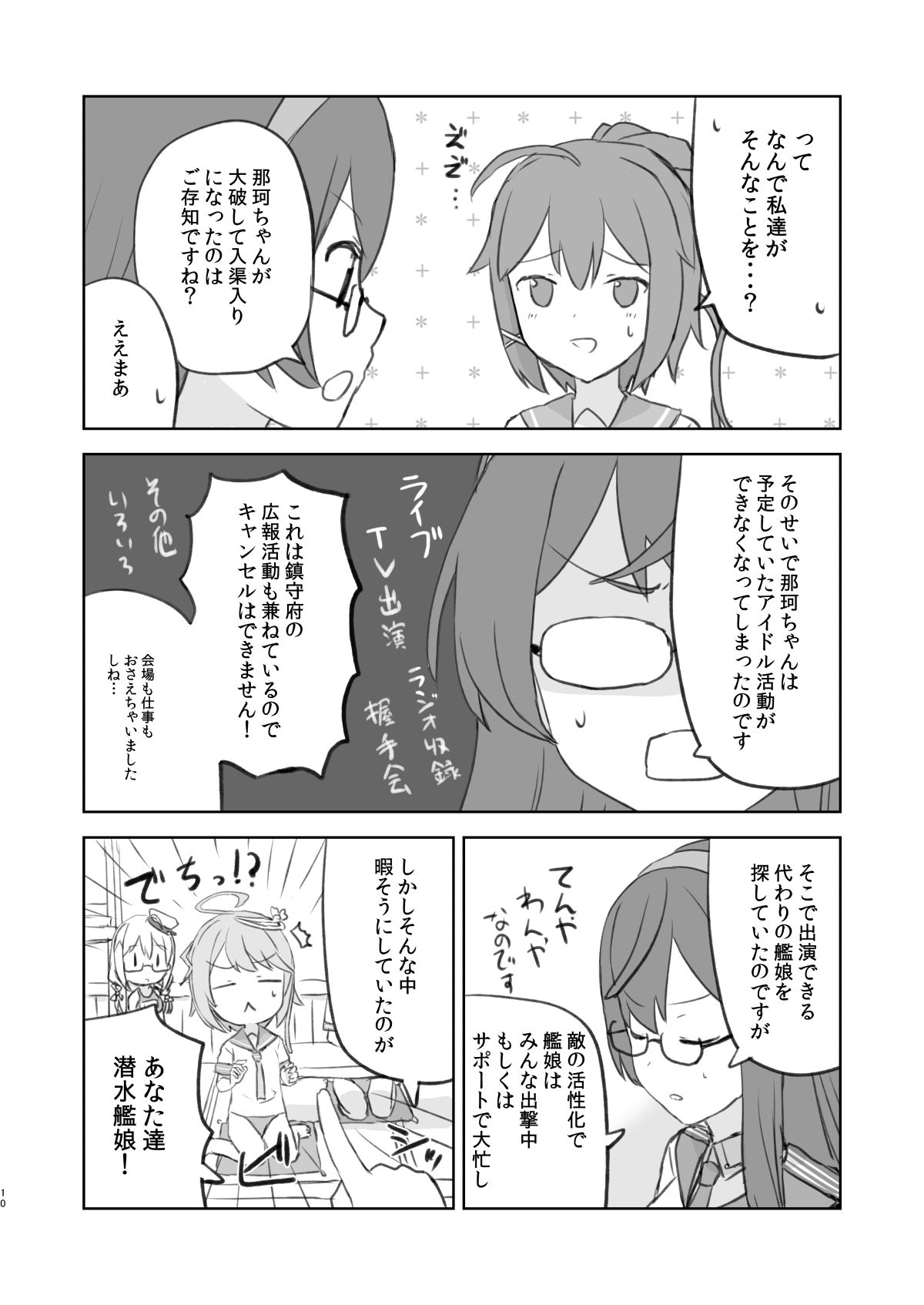 試し読み 8