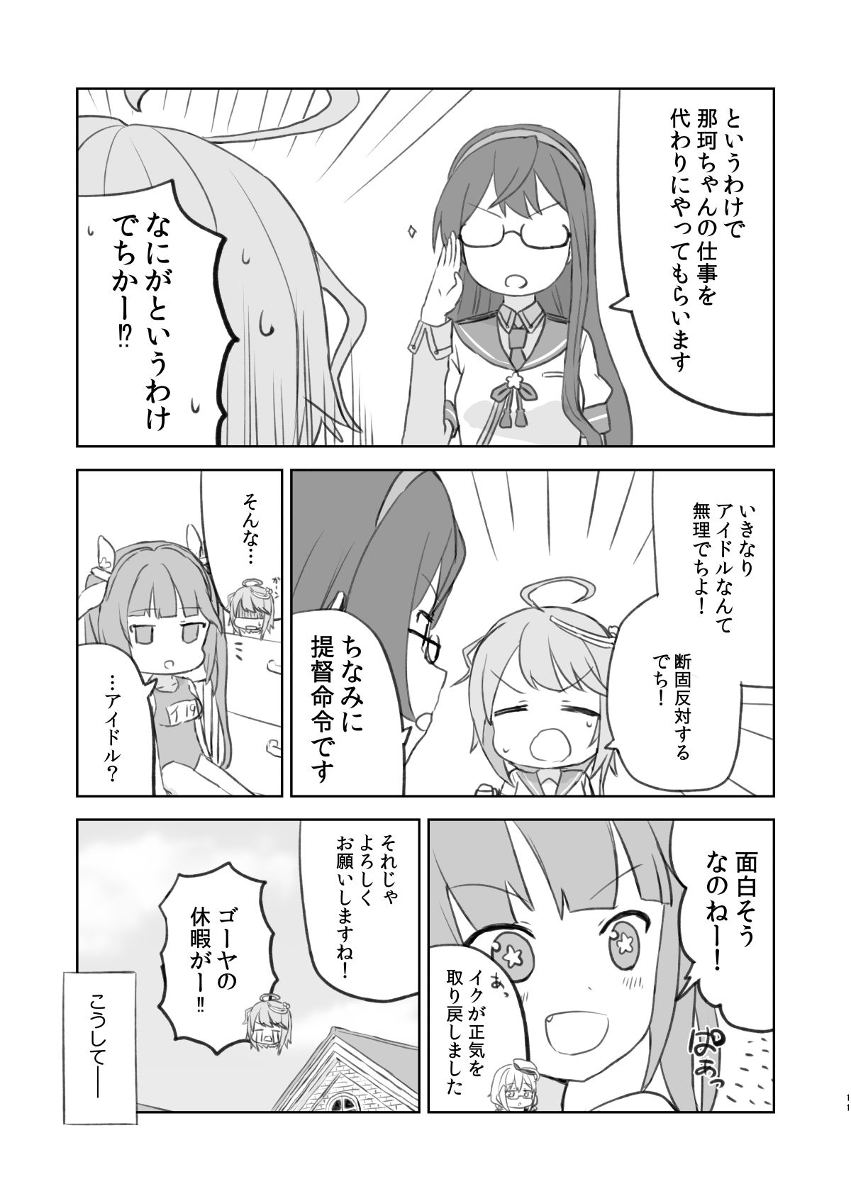 試し読み 9