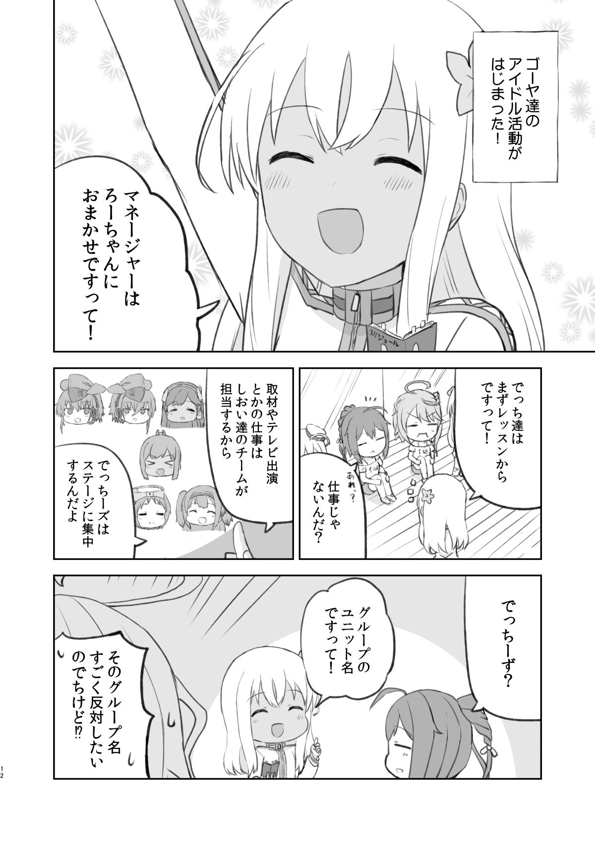 試し読み 10