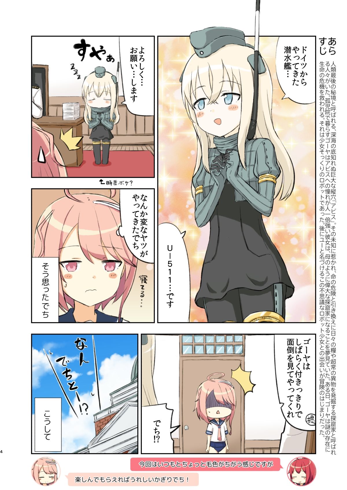 試し読み 2