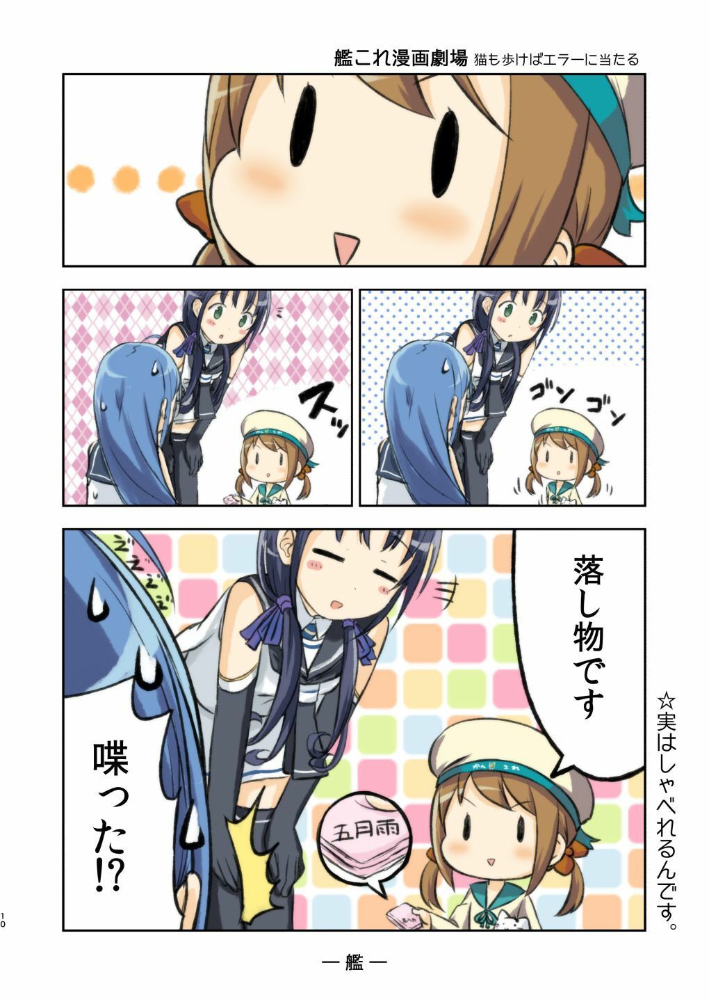 試し読み 8