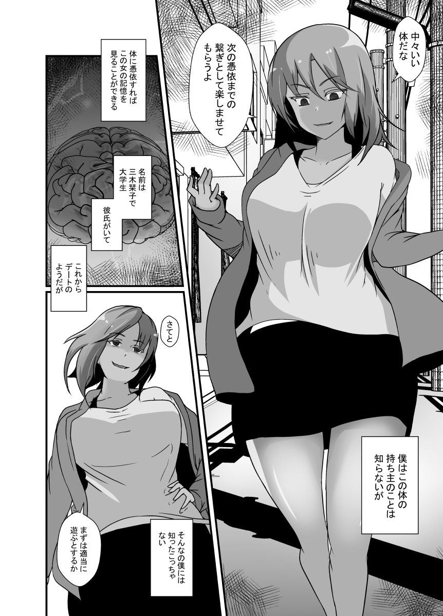 試し読み 2