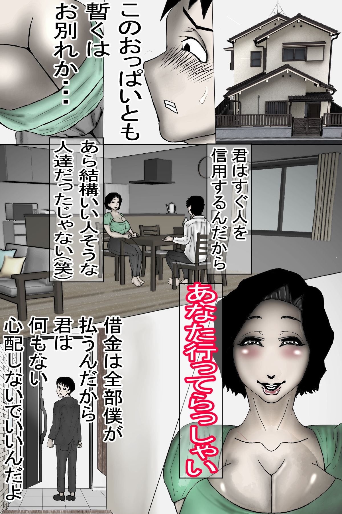 試し読み 1