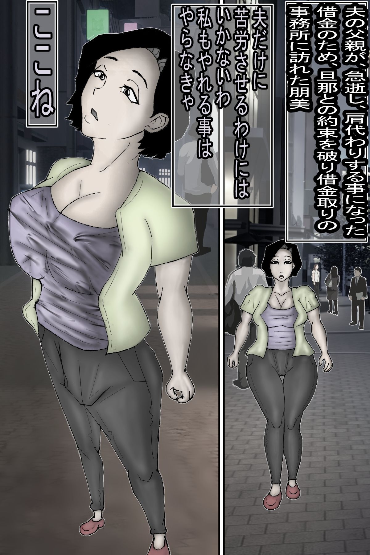 試し読み 2