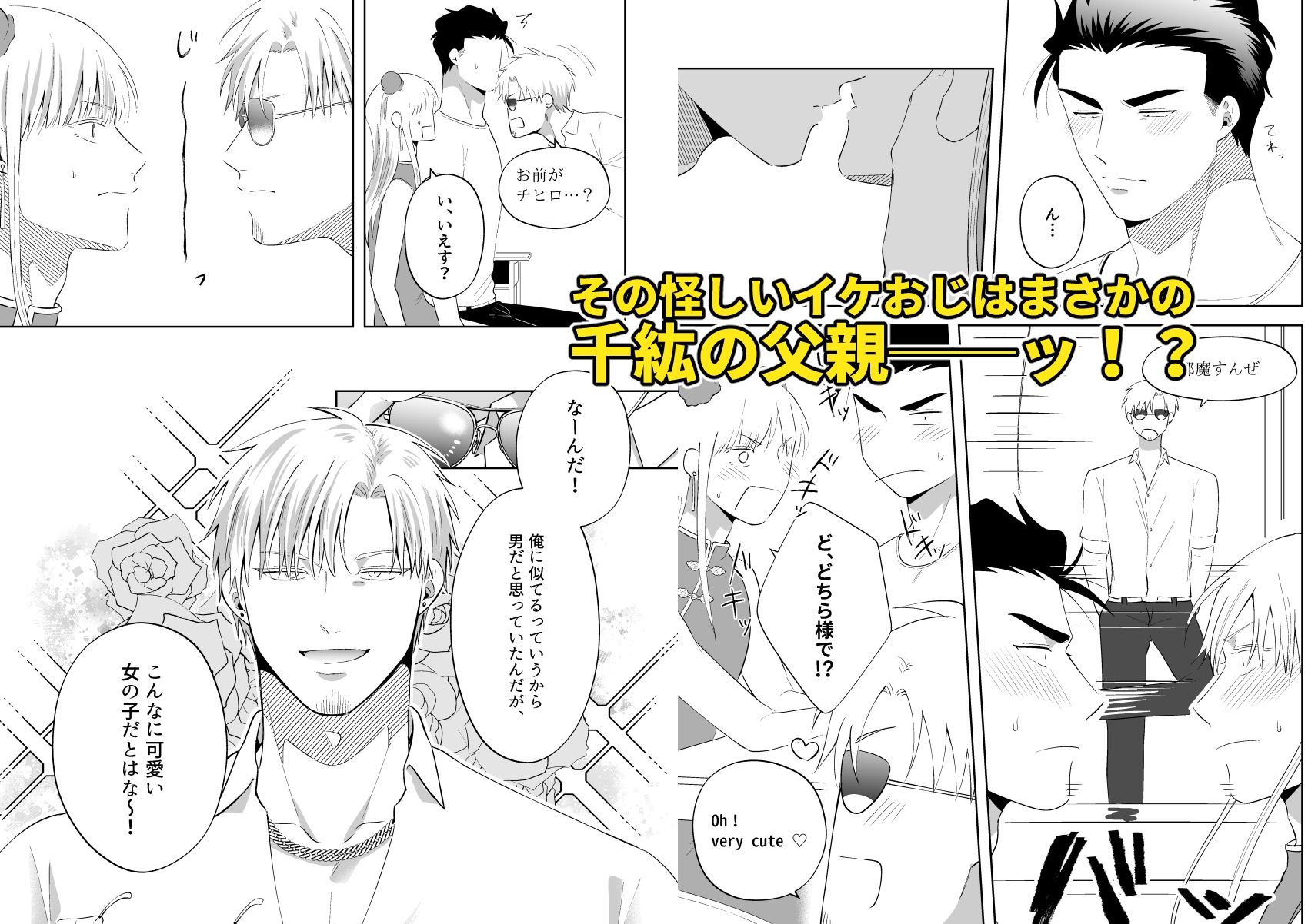 試し読み 3