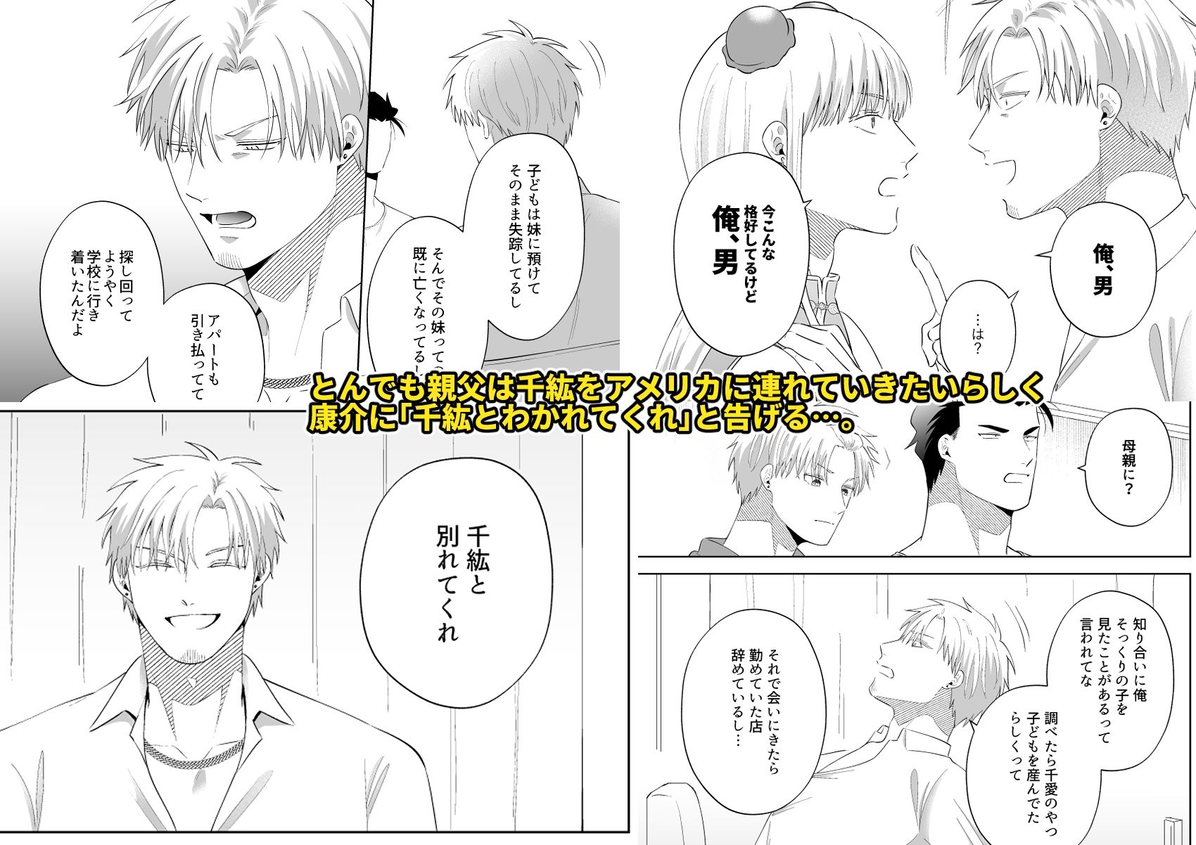 試し読み 4