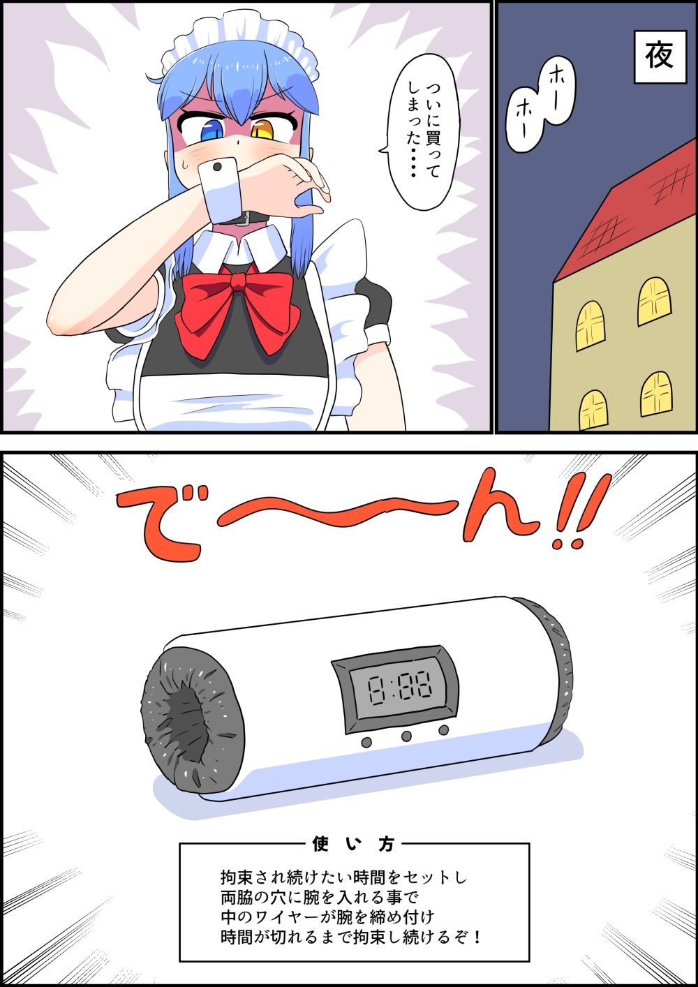 試し読み 3