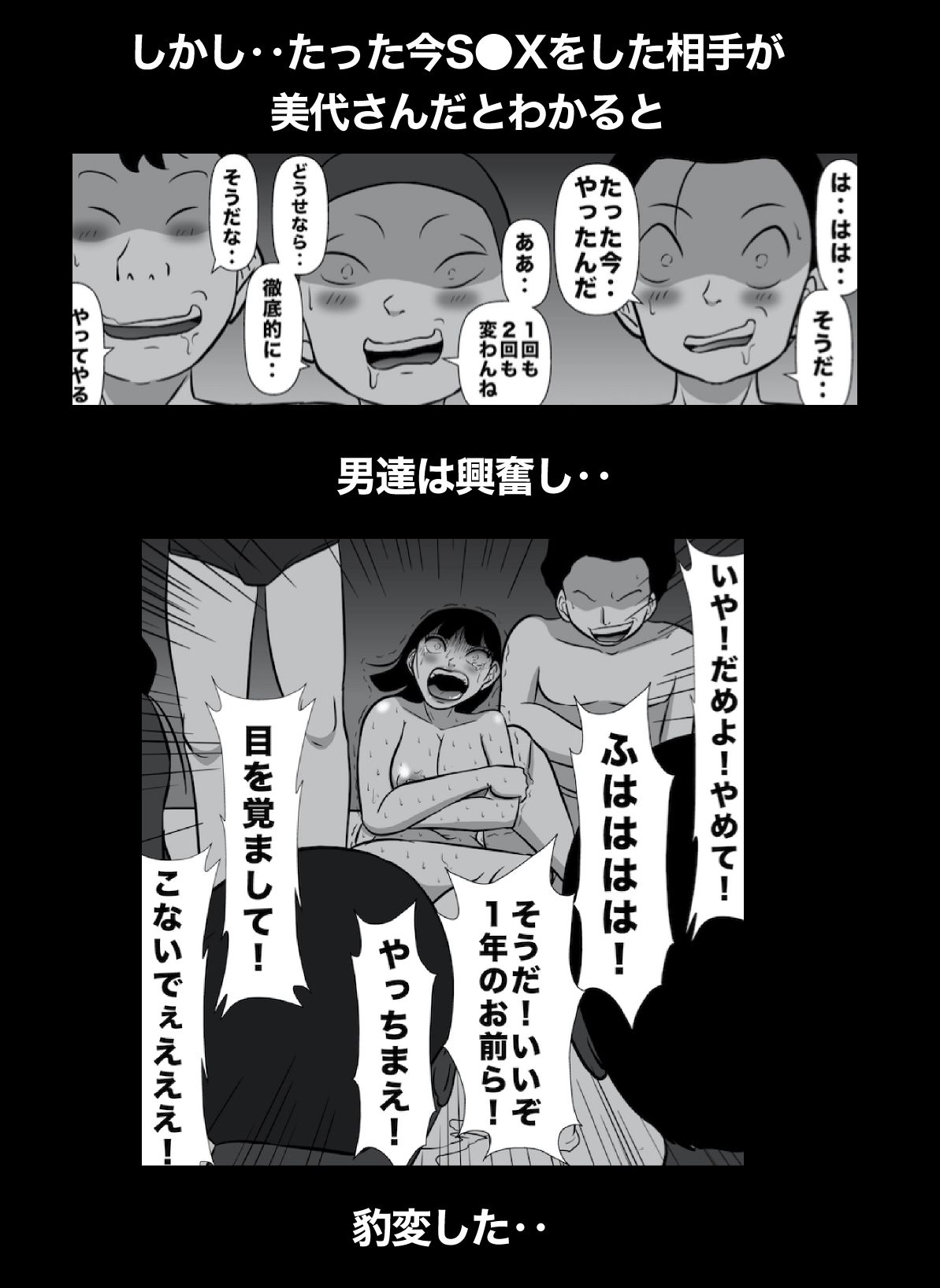 試し読み 8