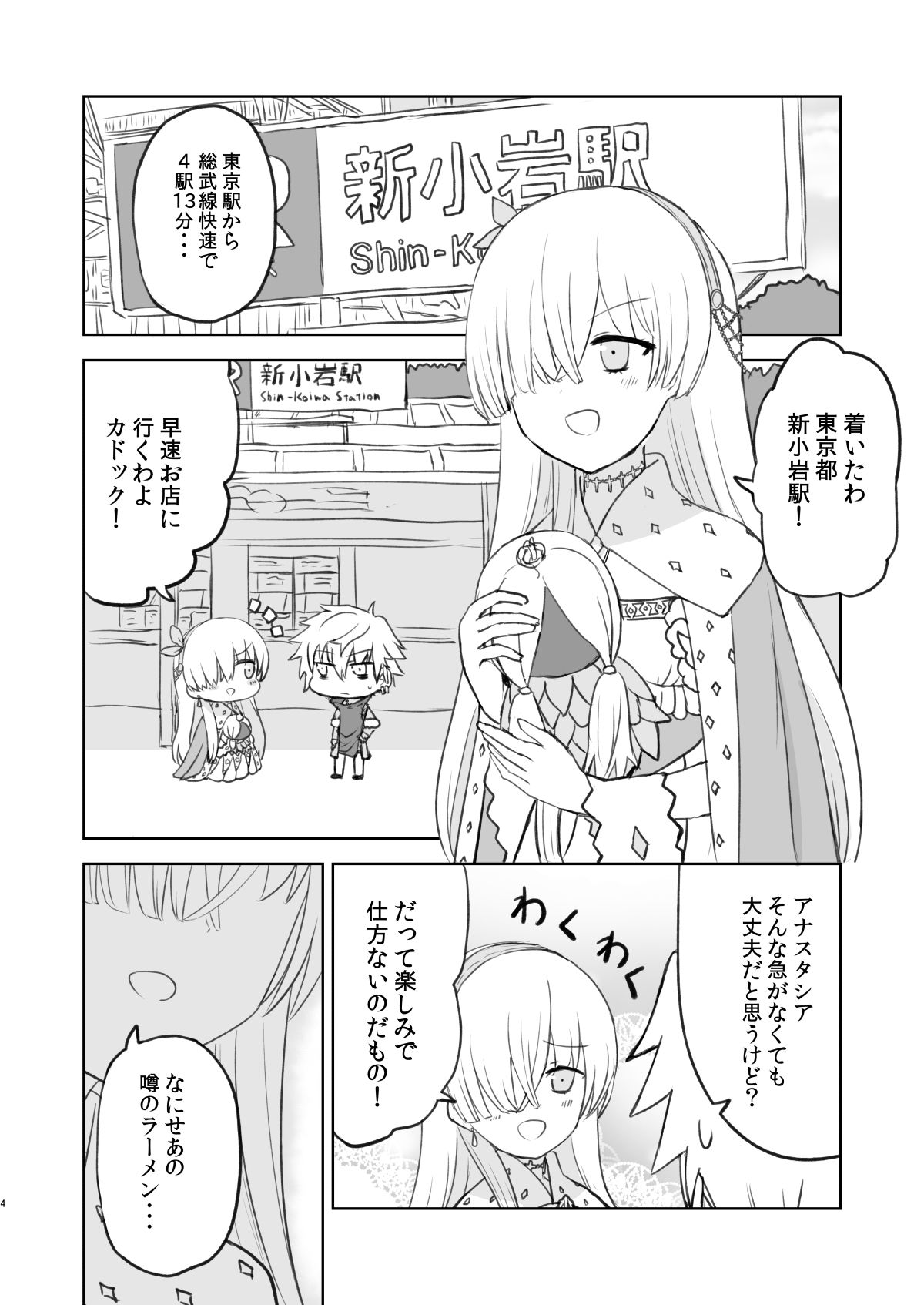 試し読み 2