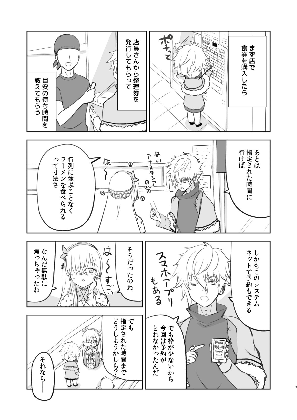 試し読み 5