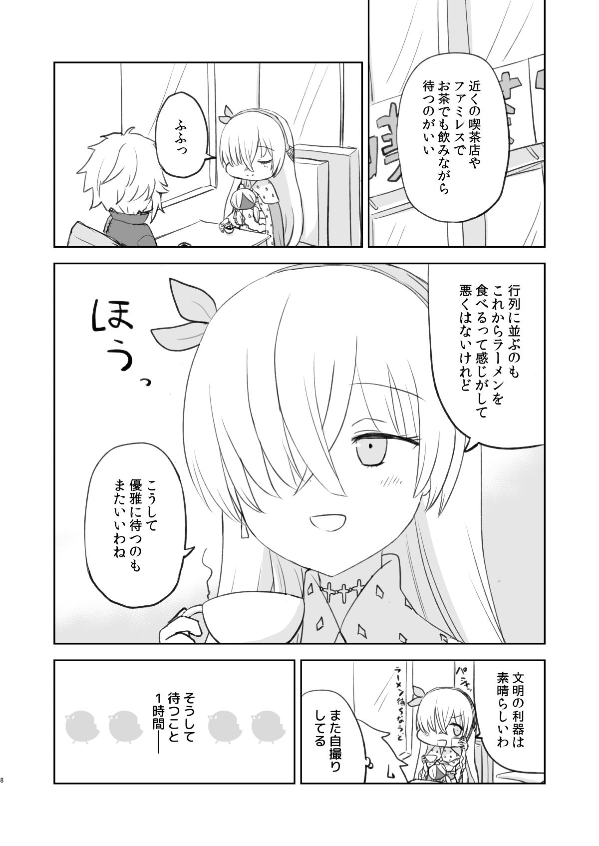 試し読み 6