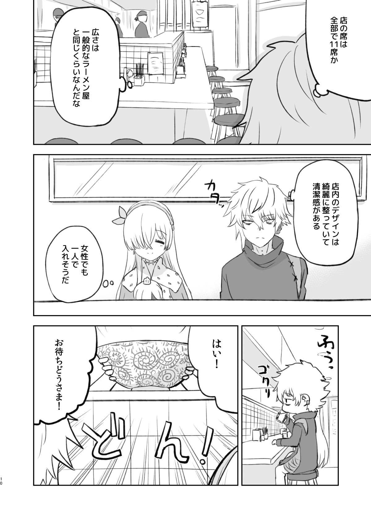 試し読み 8