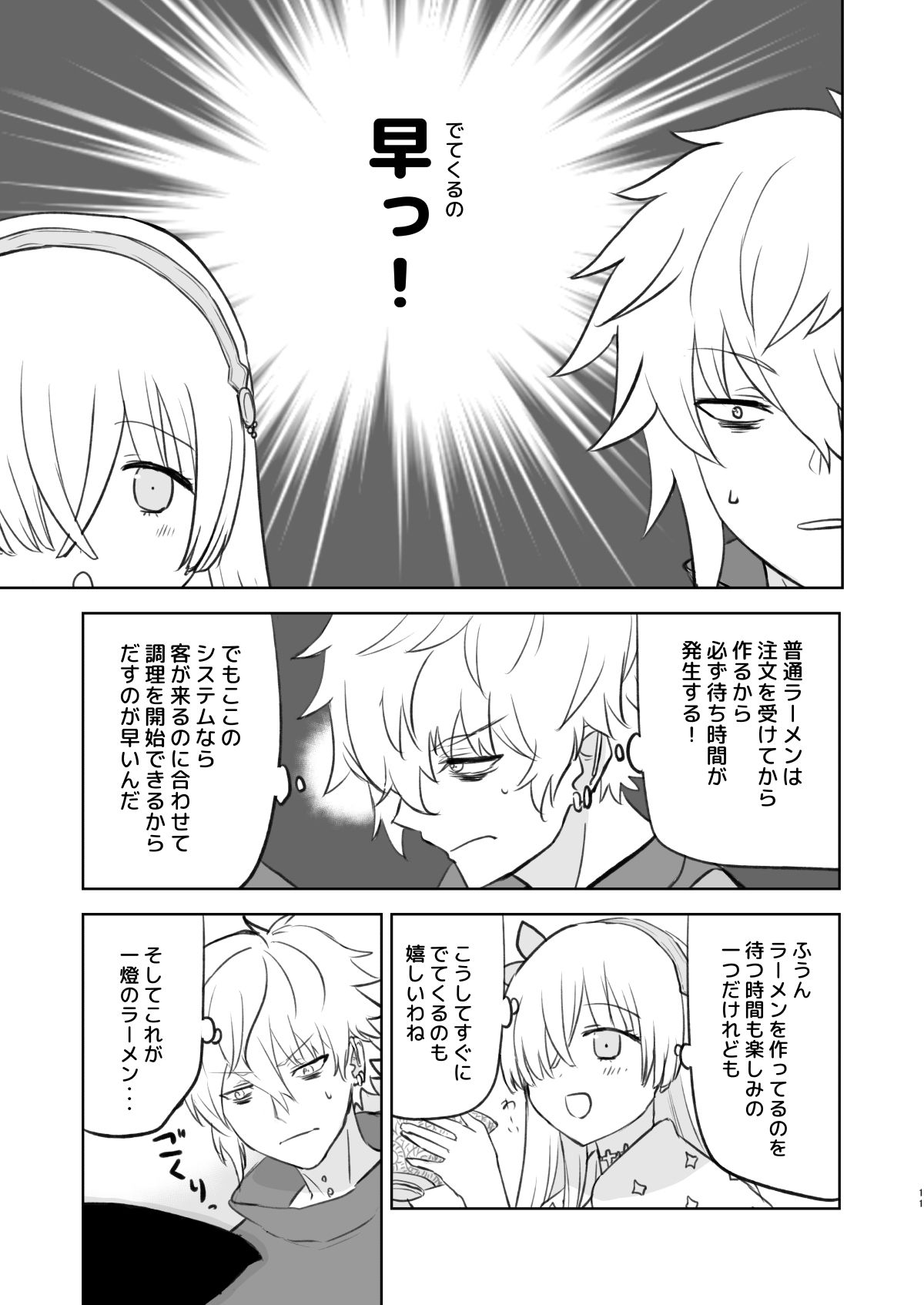 試し読み 9