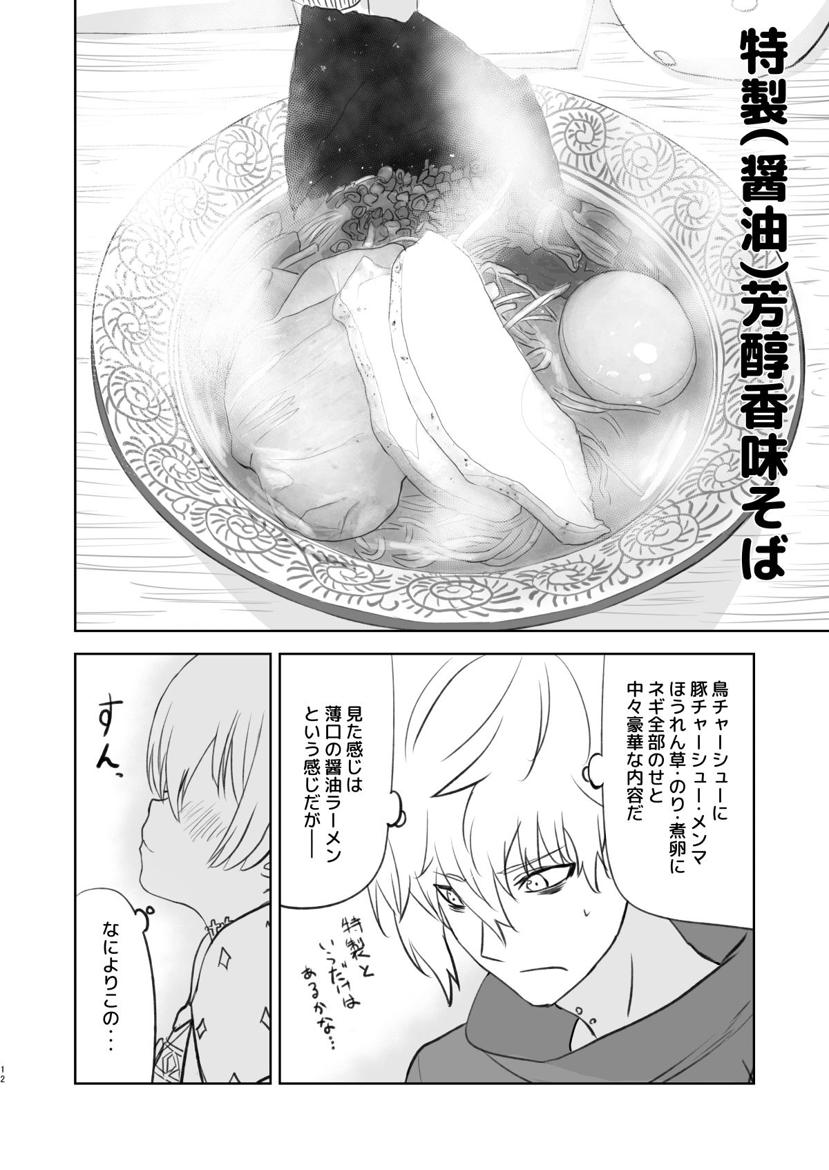 試し読み 10