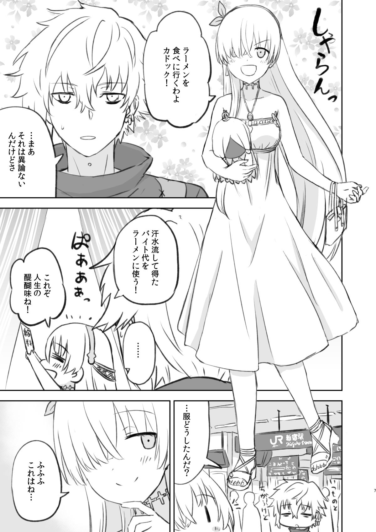 試し読み 5