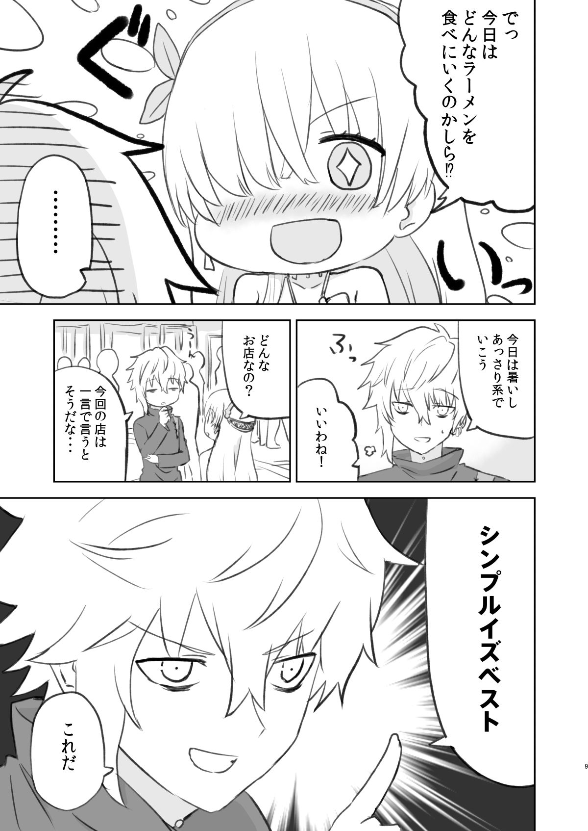 試し読み 7