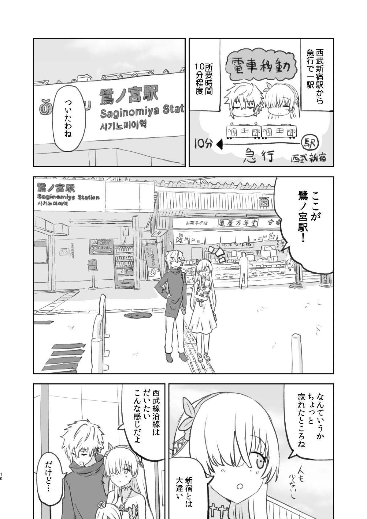 試し読み 8