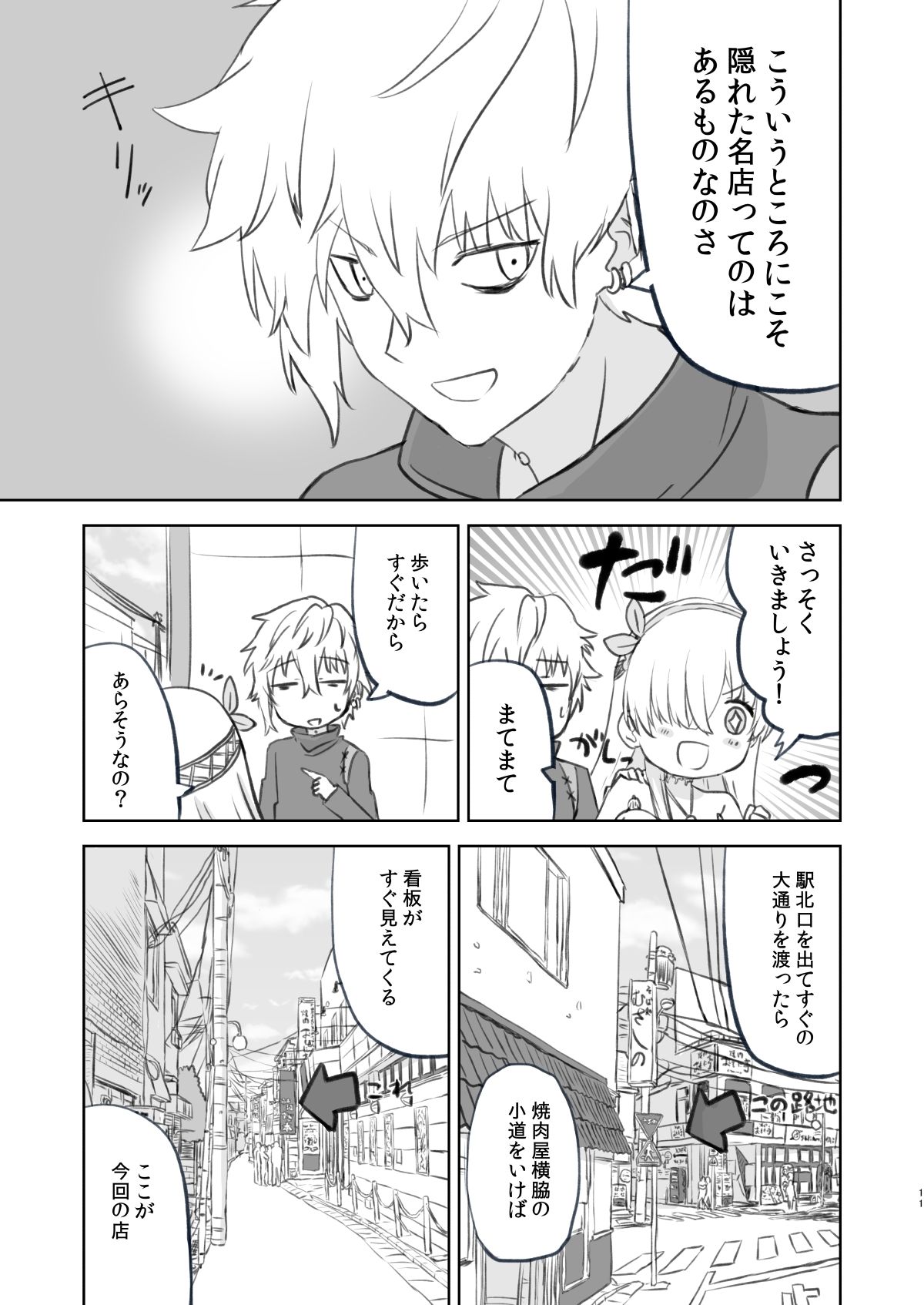 試し読み 9