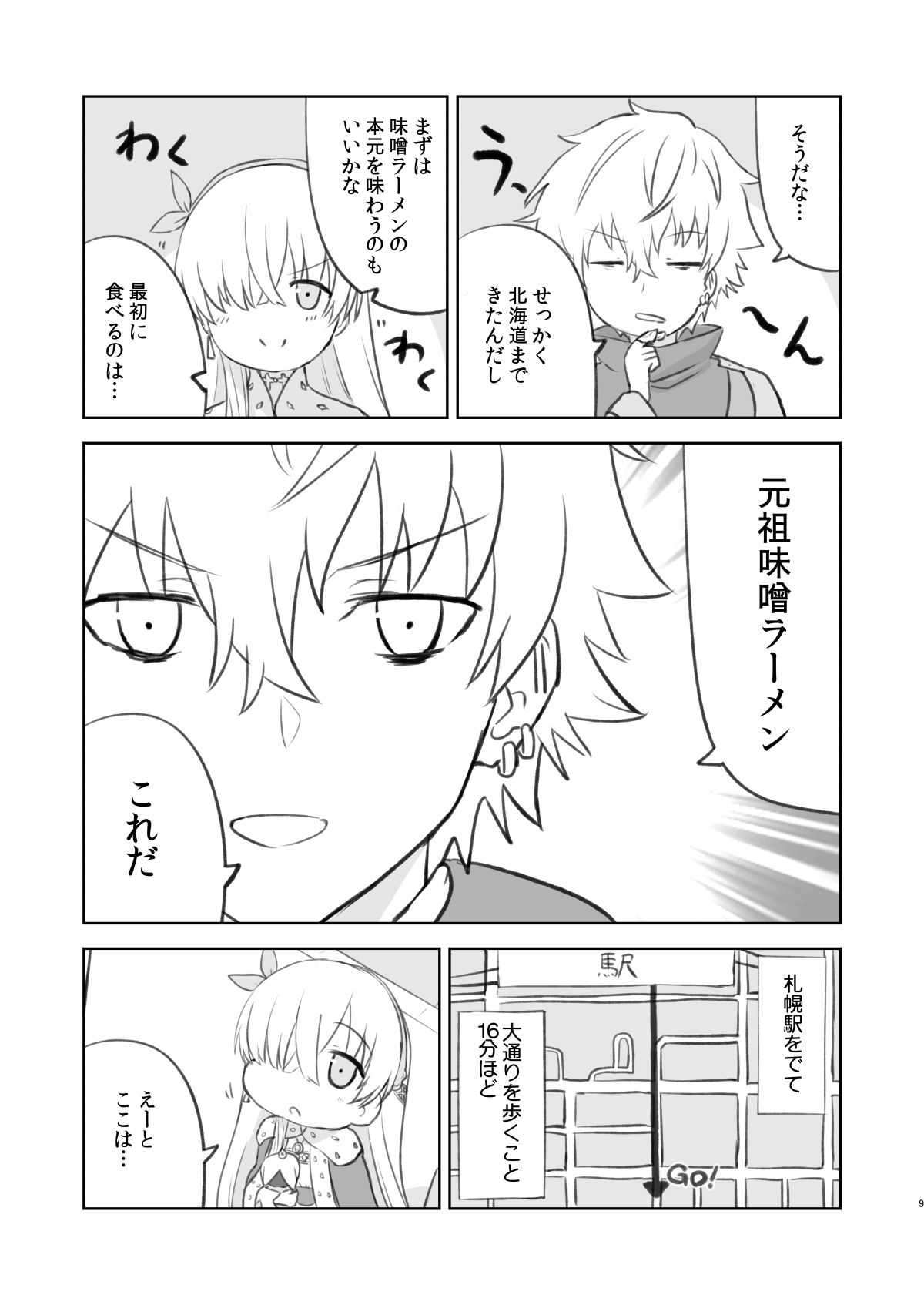 試し読み 7