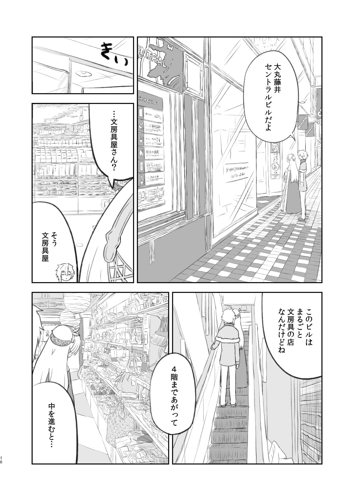 試し読み 8