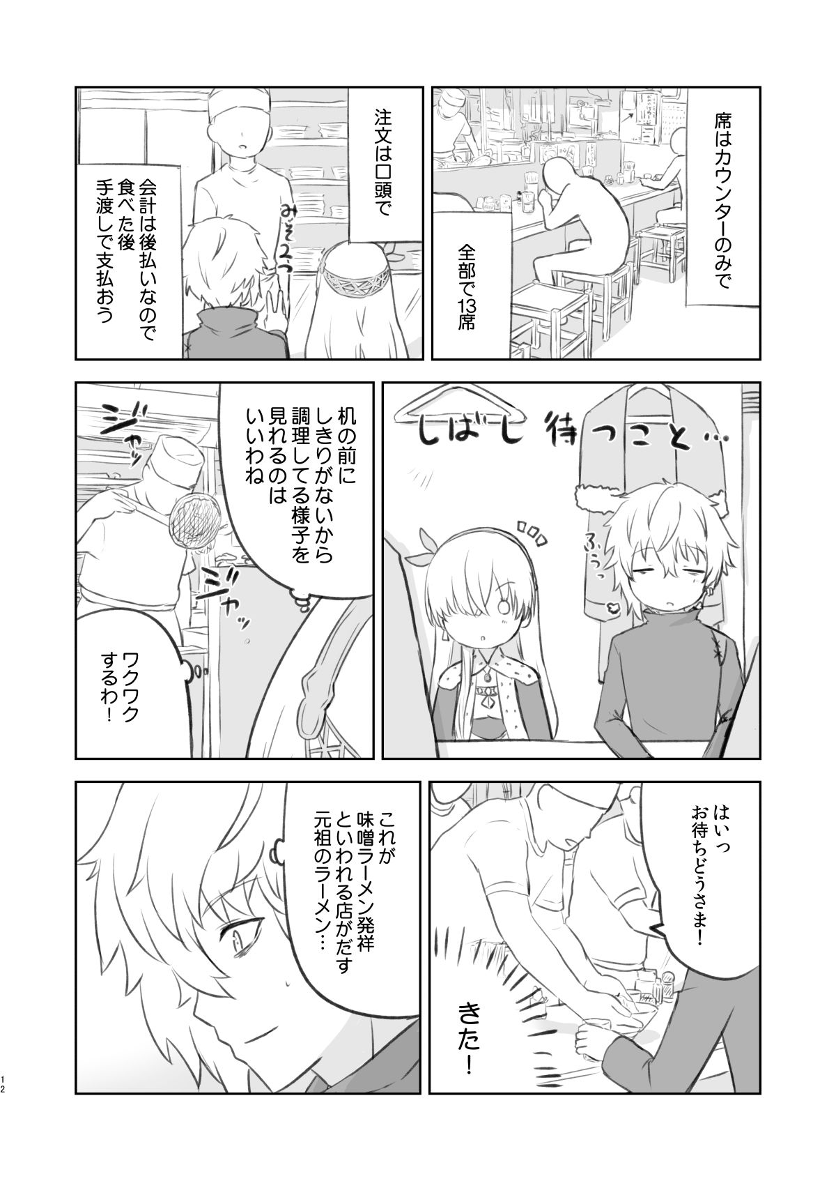試し読み 10