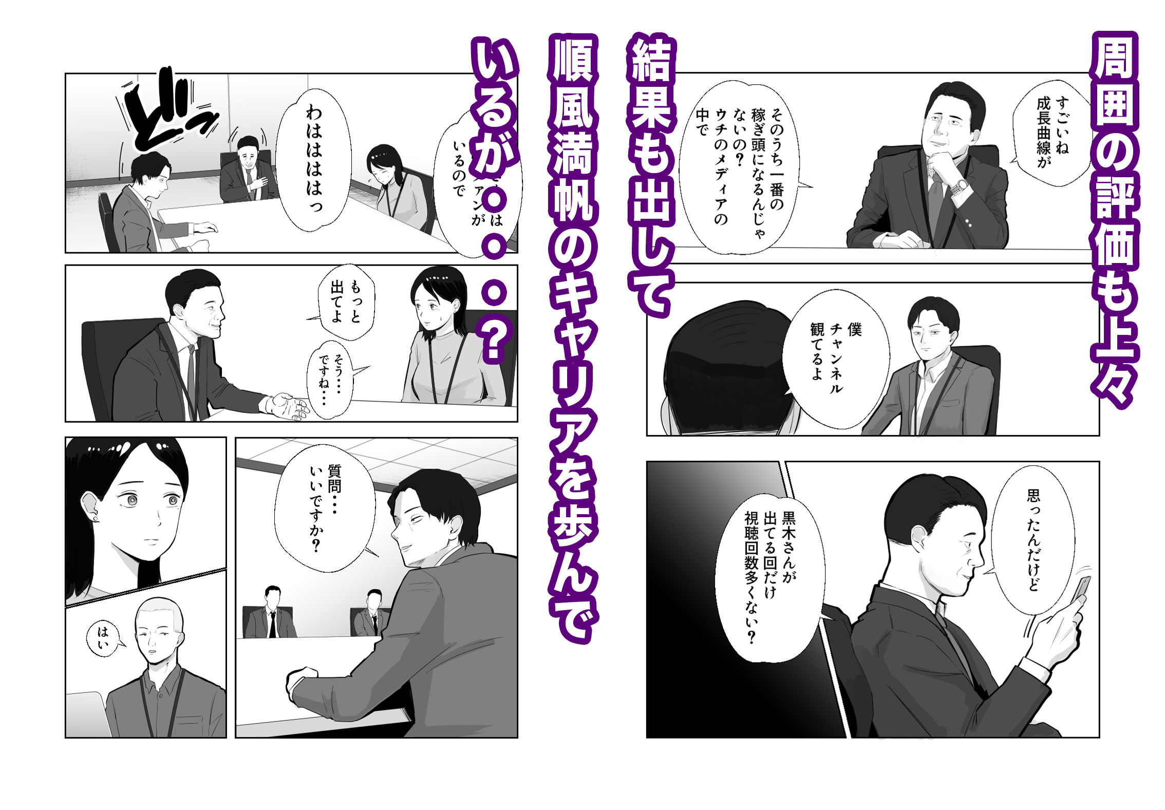 試し読み 2
