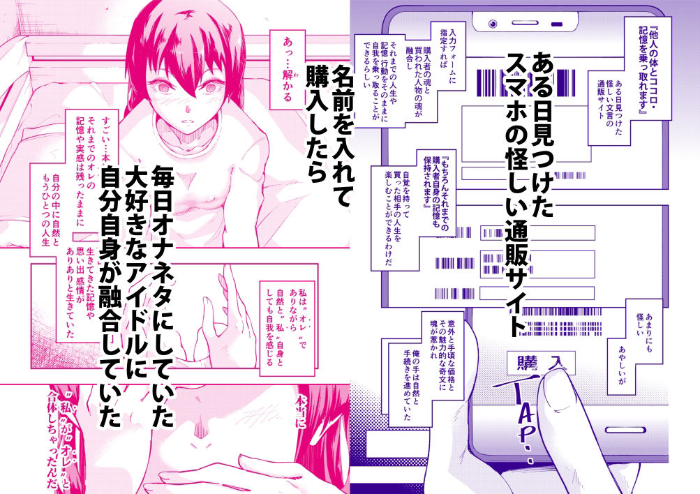 試し読み 1