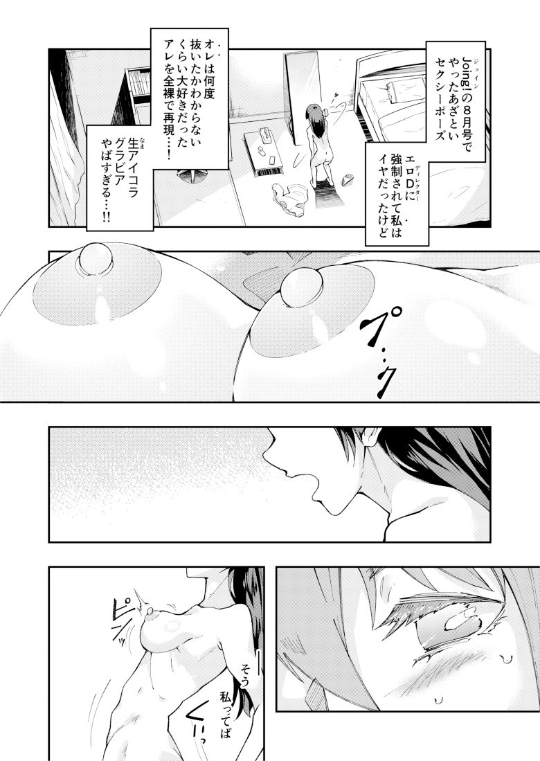 試し読み 6