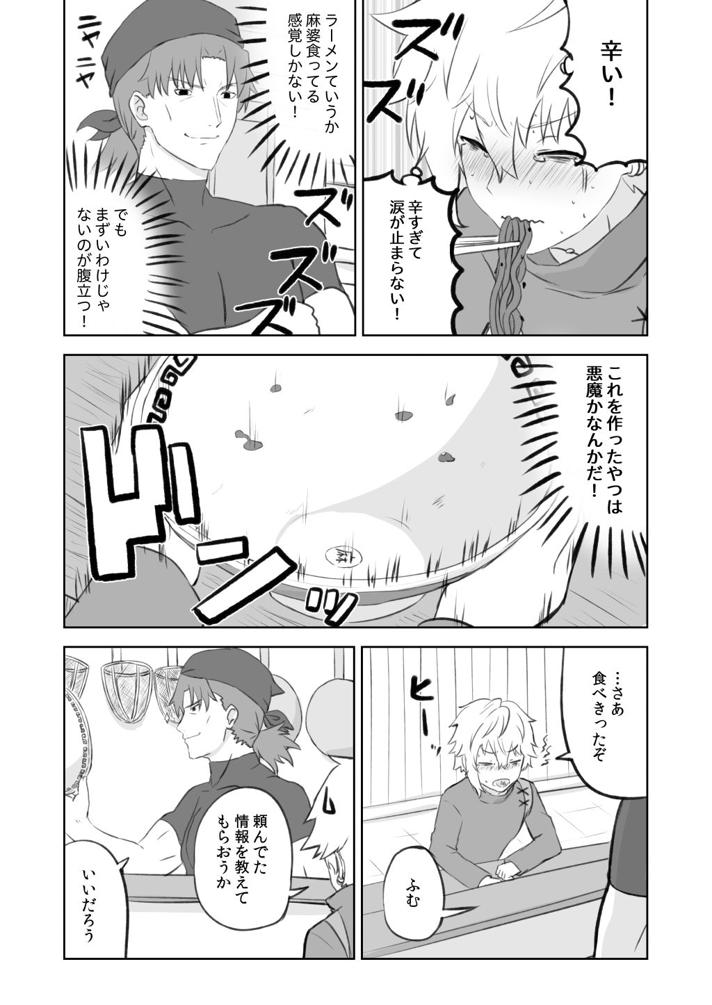 試し読み 3