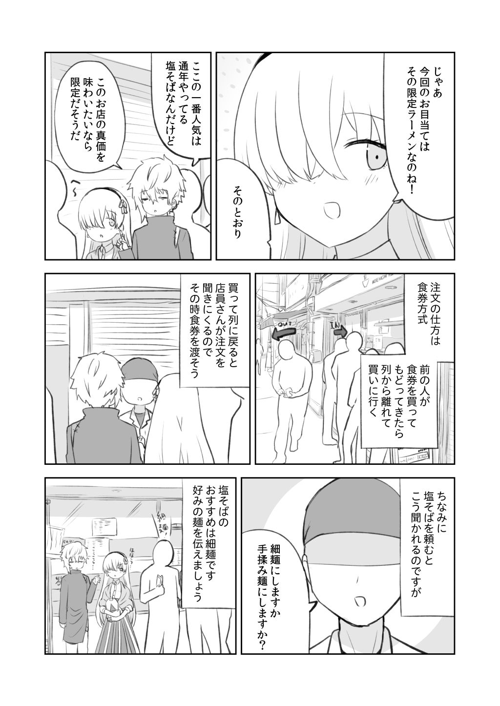 試し読み 10