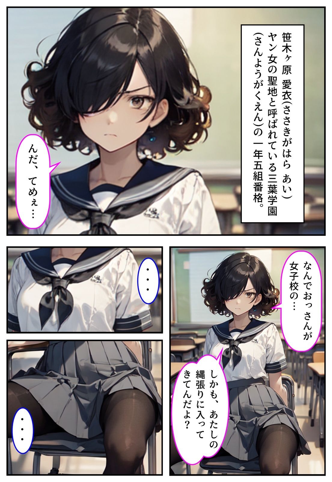 試し読み 2