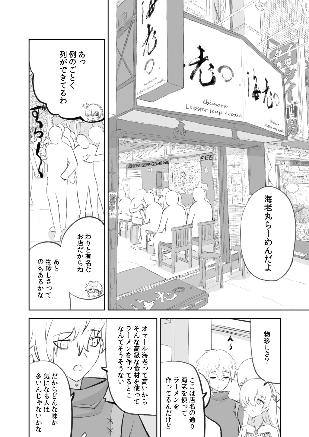 試し読み 6