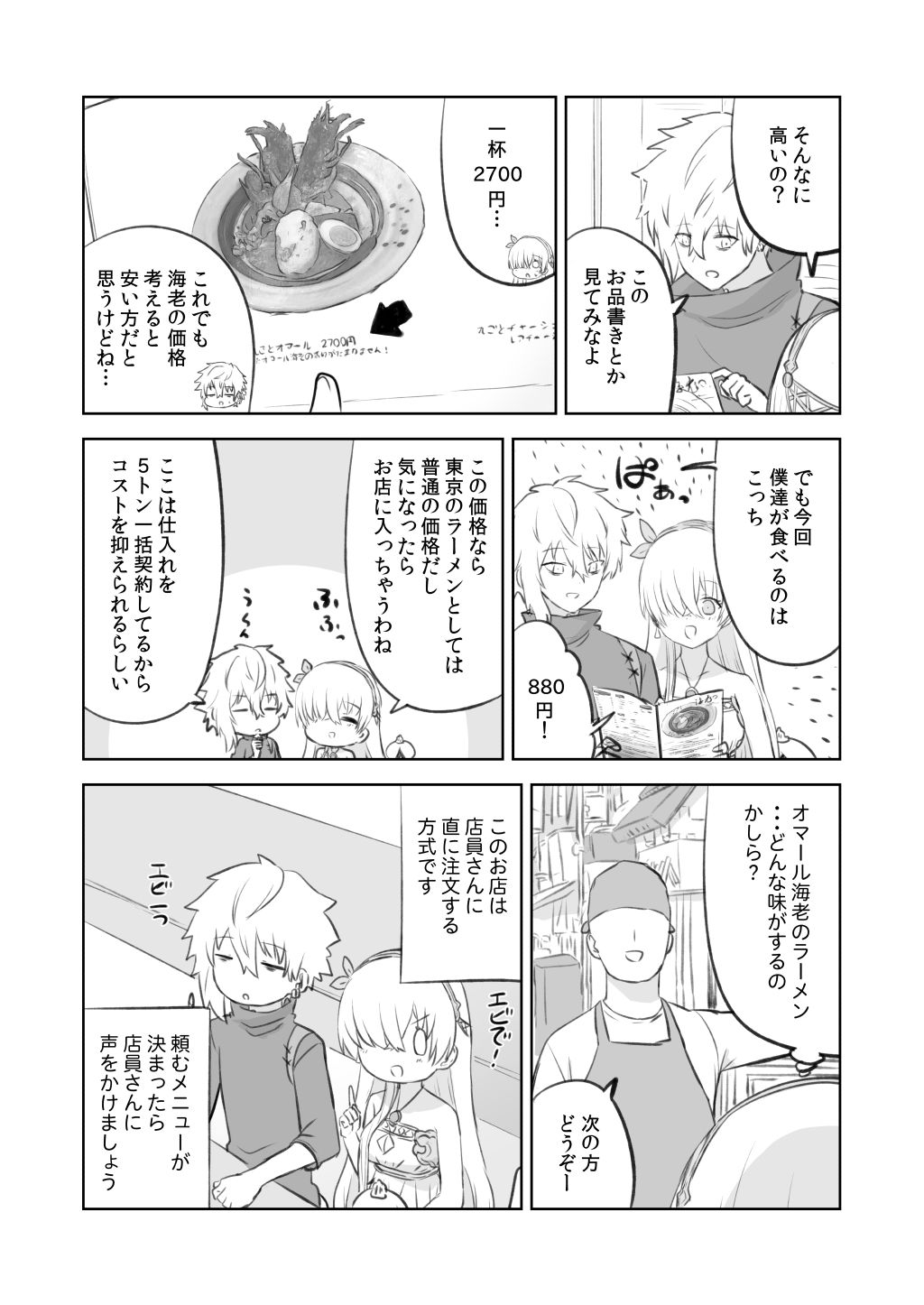 試し読み 7