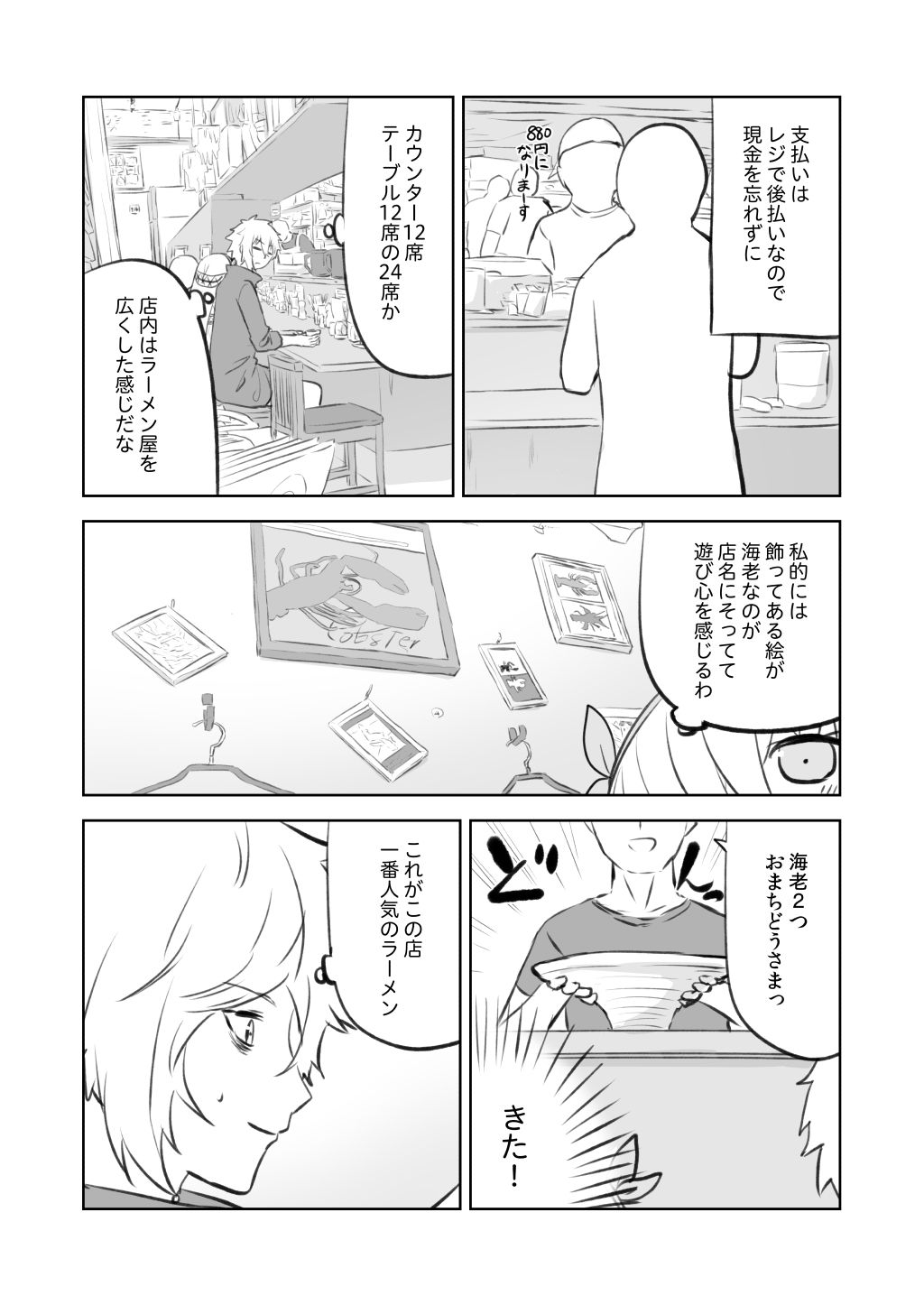 試し読み 8