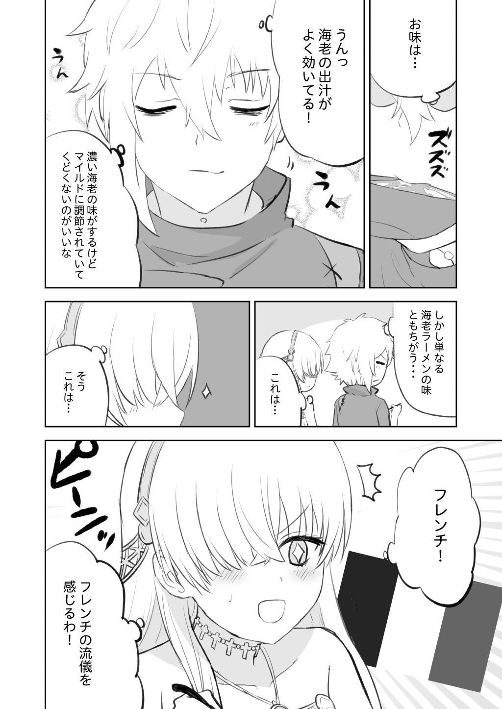 試し読み 10