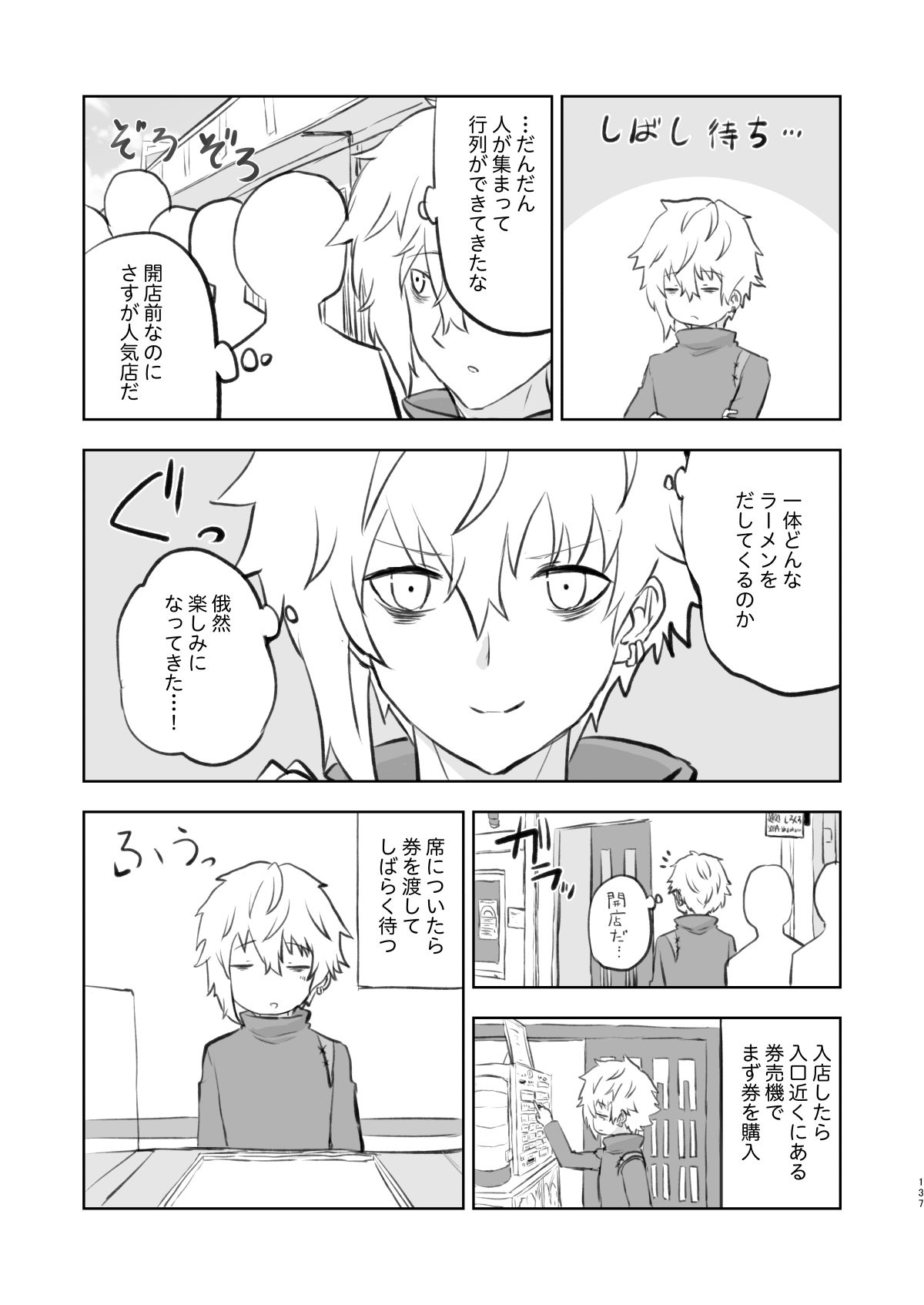 試し読み 6