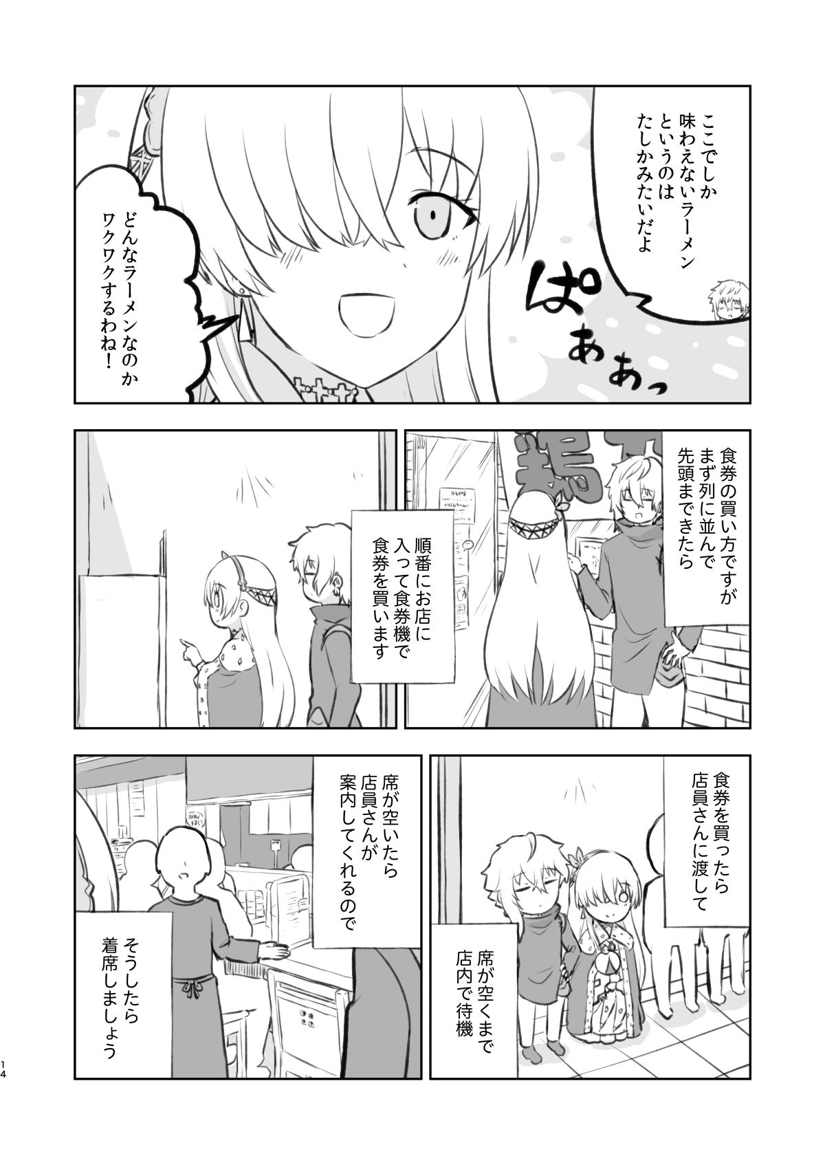 試し読み 6