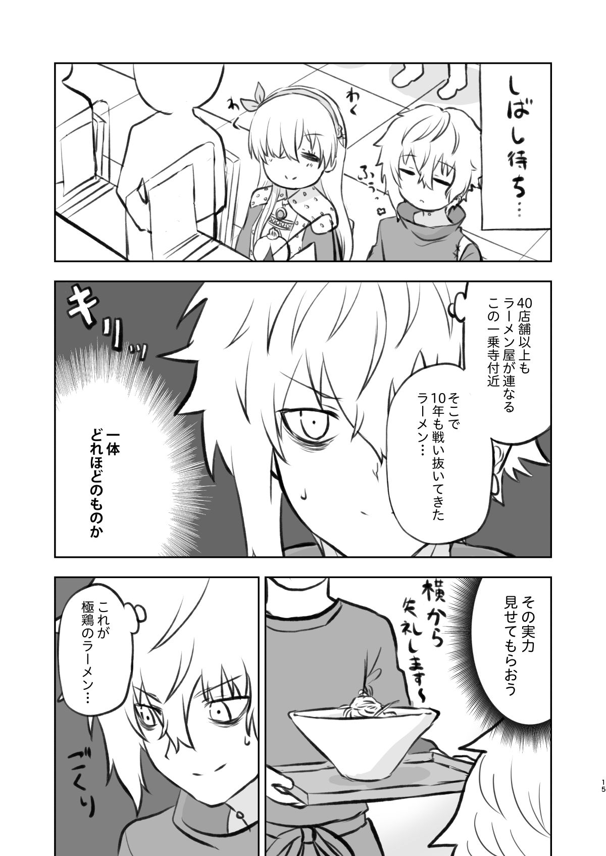 試し読み 7