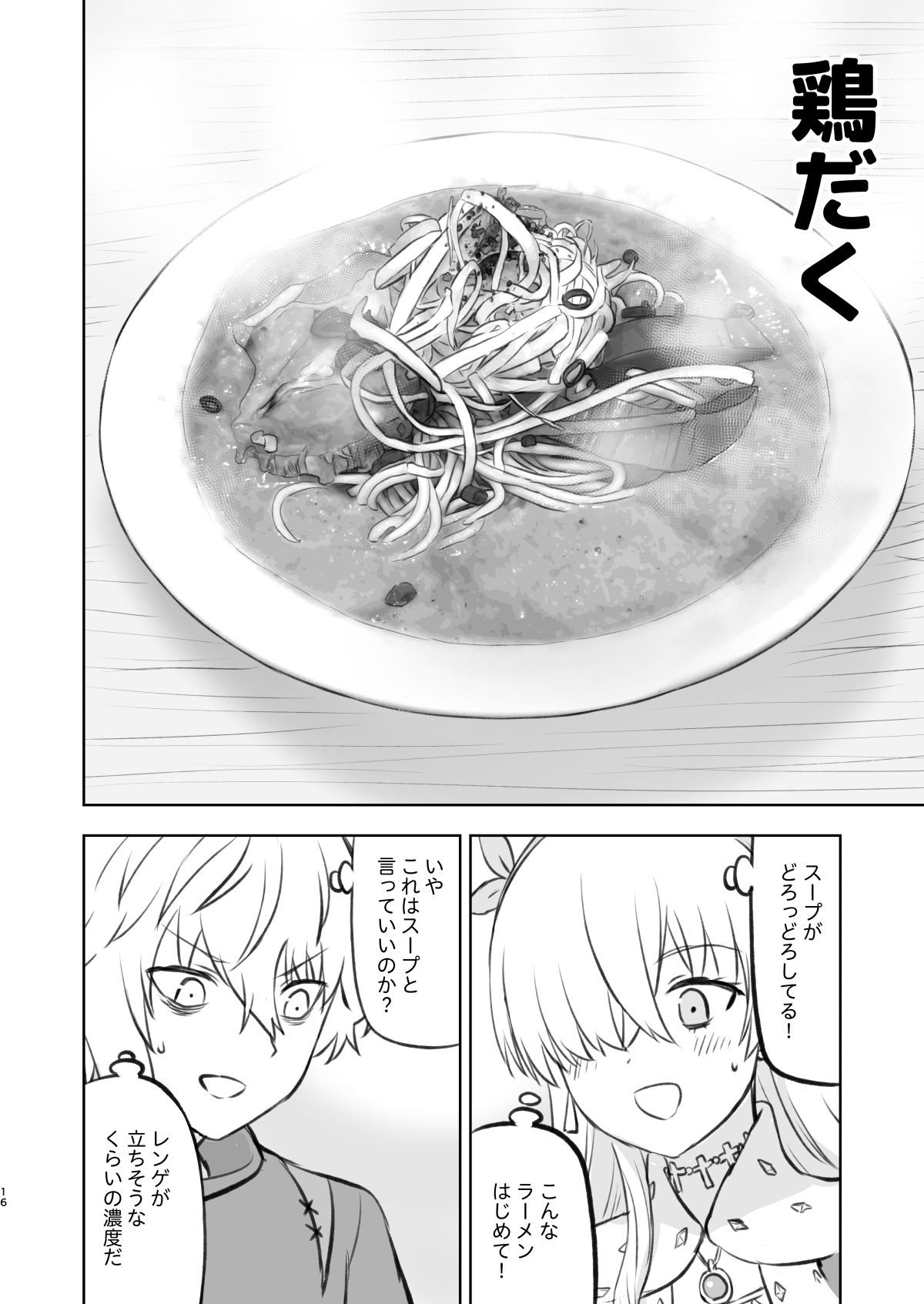 試し読み 8