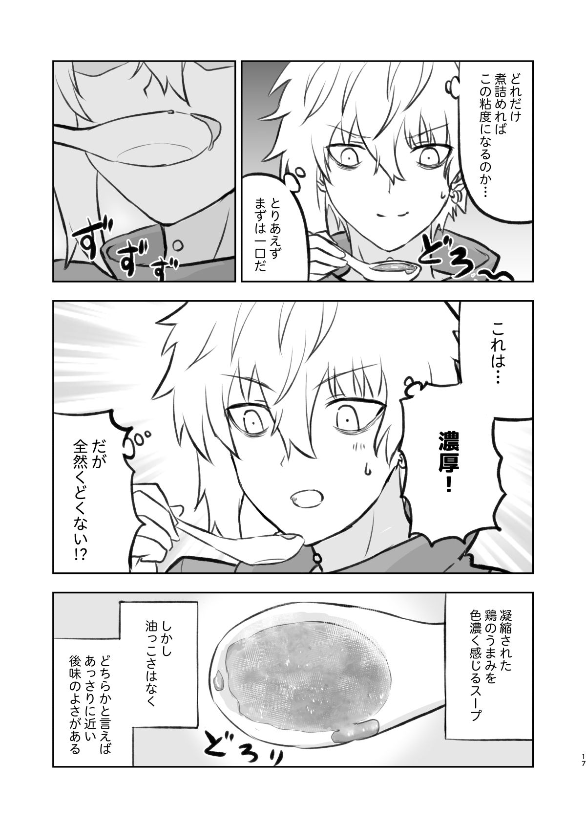 試し読み 9