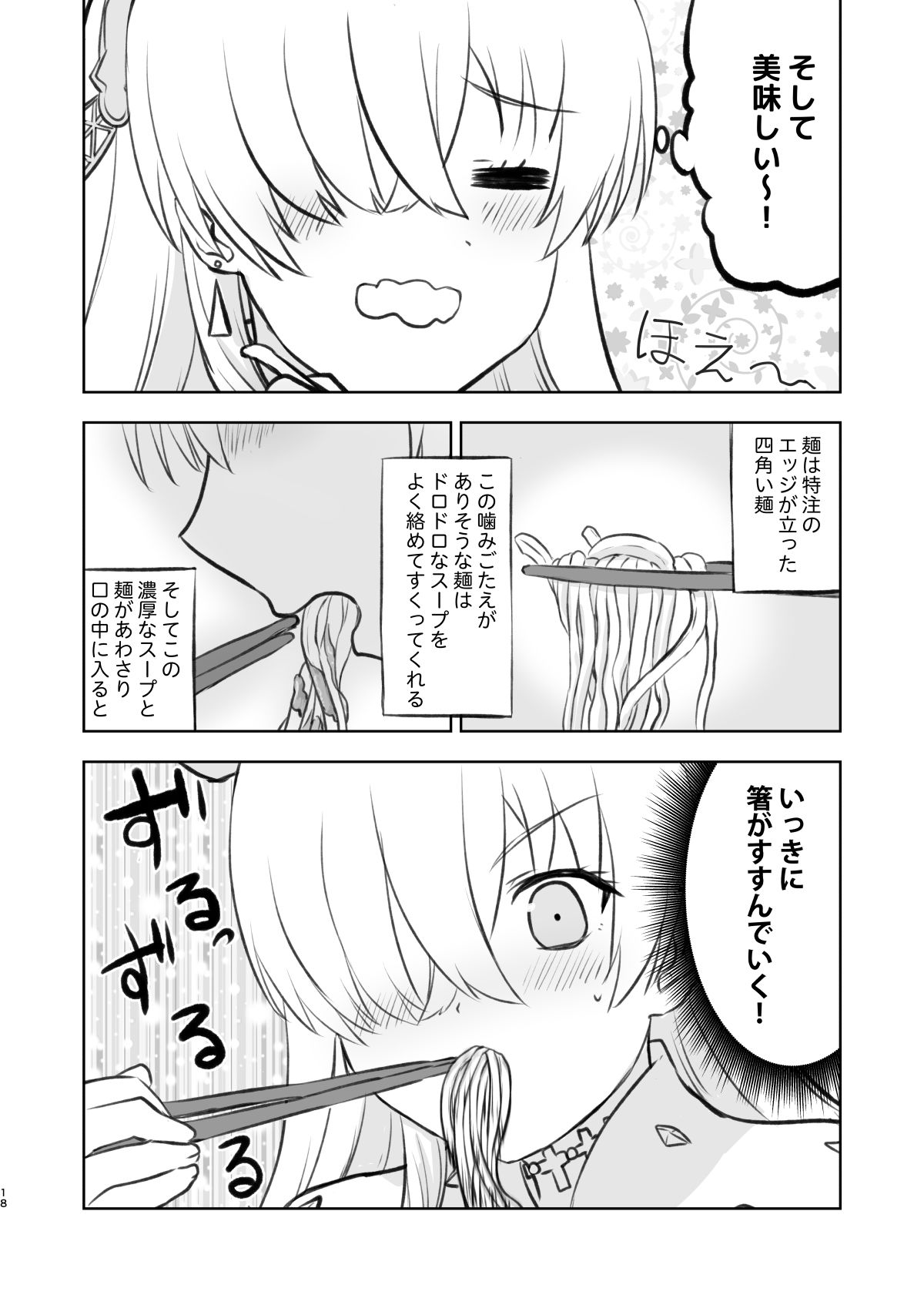 試し読み 10