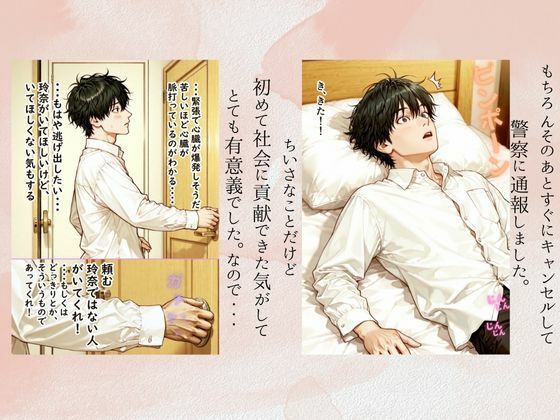 試し読み 8