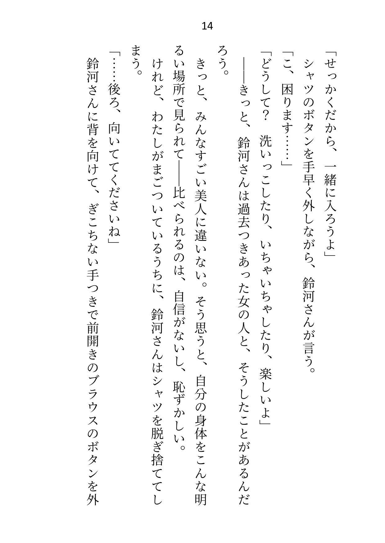 試し読み 4