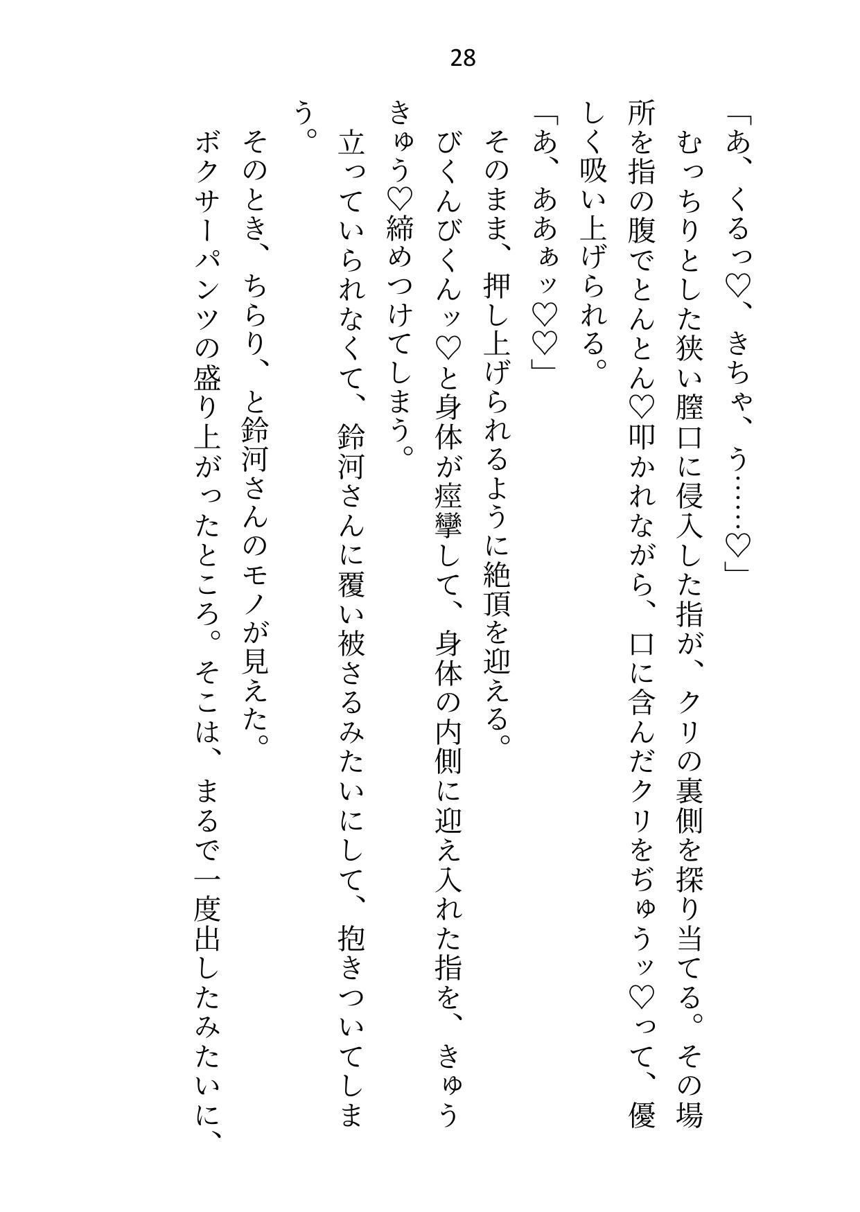 試し読み 8